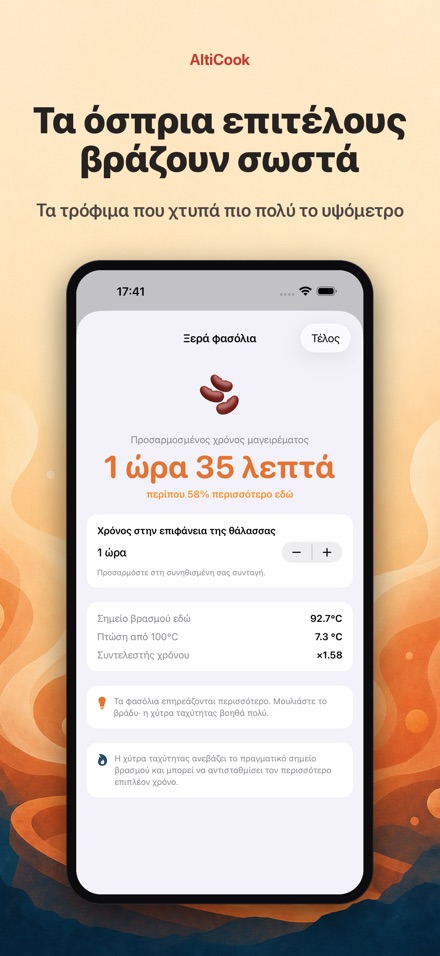 AltiCook: μαγείρεμα στα βουνά 4