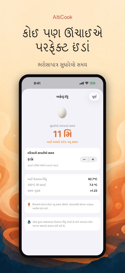 AltiCook: ઊંચાઈ પર રસોઈ 5