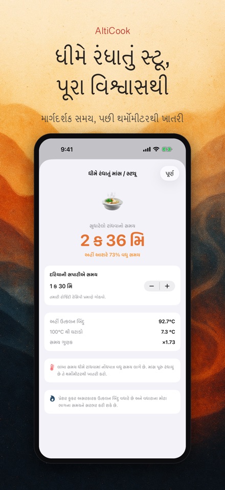 AltiCook: ઊંચાઈ પર રસોઈ 9