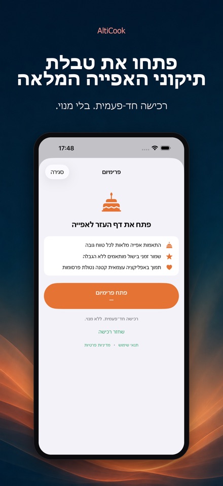 AltiCook: בישול בגובה 9