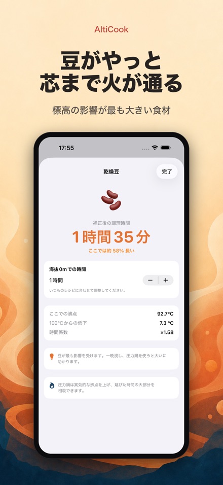 AltiCook：高地の調理 4