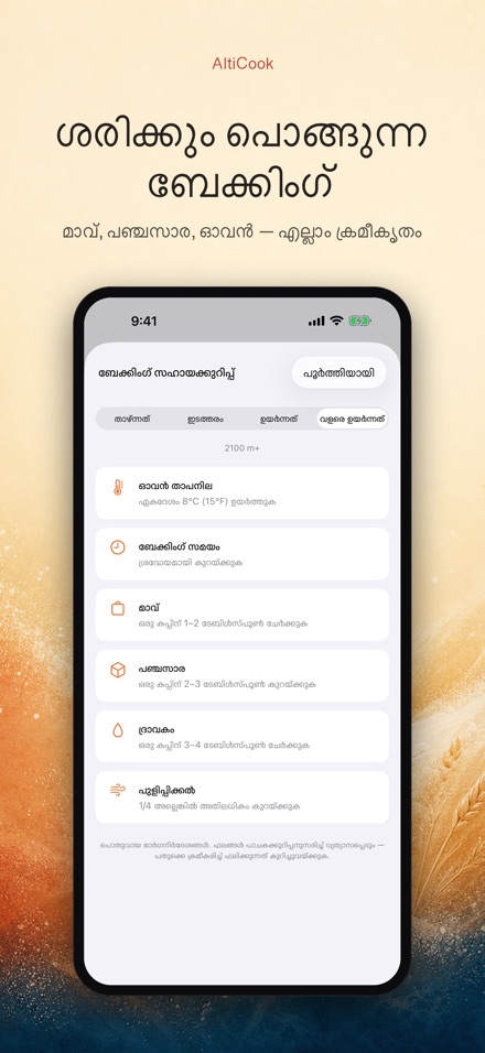 AltiCook: ഉയരത്തിലെ പാചകം 6