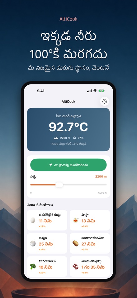 AltiCook: ఎత్తులో వంట