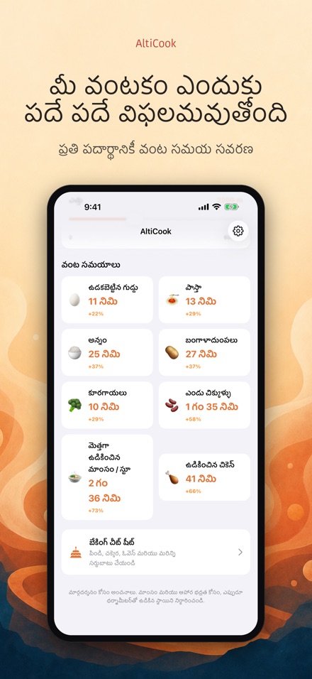 AltiCook: ఎత్తులో వంట 2