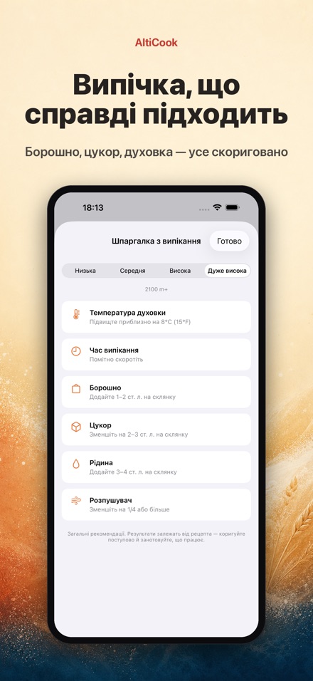 AltiCook: готування в горах 6