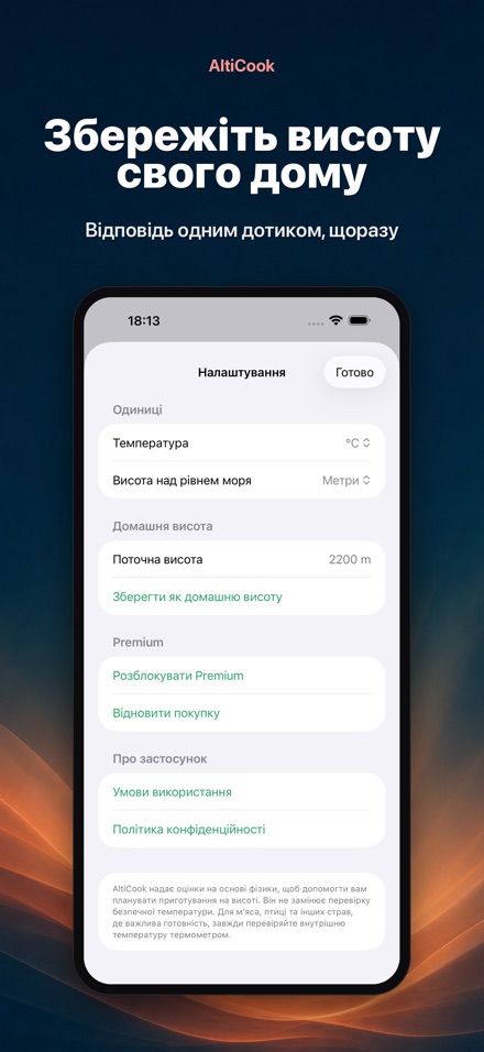 AltiCook: готування в горах 8