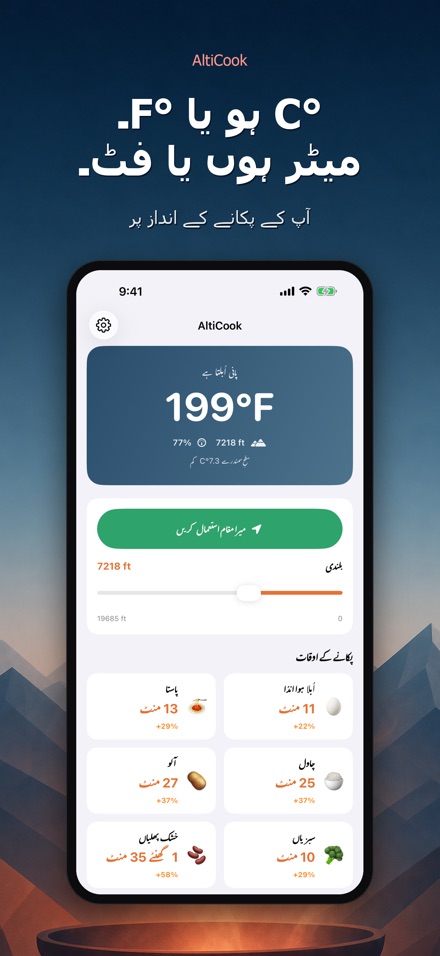 AltiCook: بلندی پر پکائیں 7