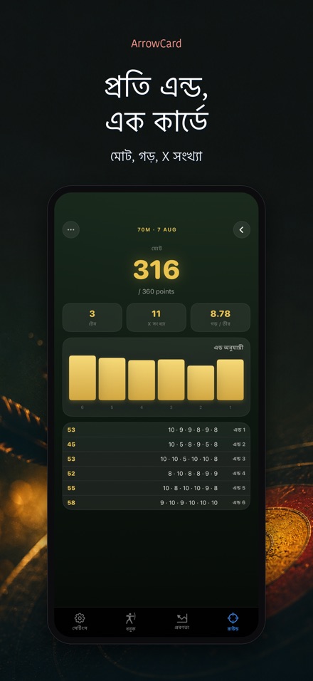 ArrowCard: তীরন্দাজি স্কোর 2
