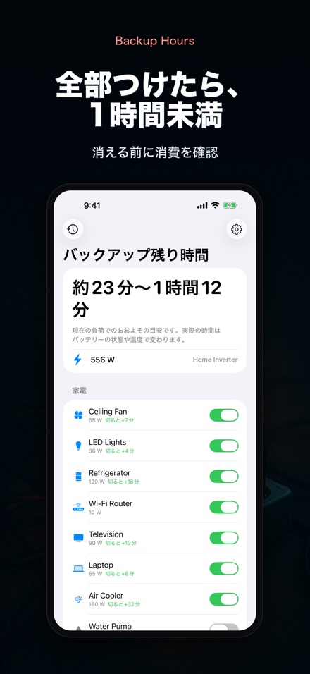 バックアップ時間：残り何時間 3