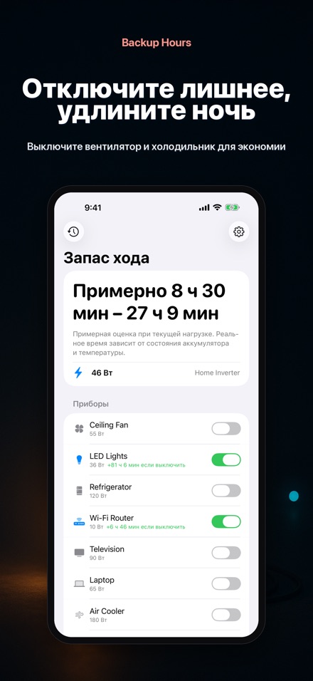 Backup Hours: часы от АКБ 2