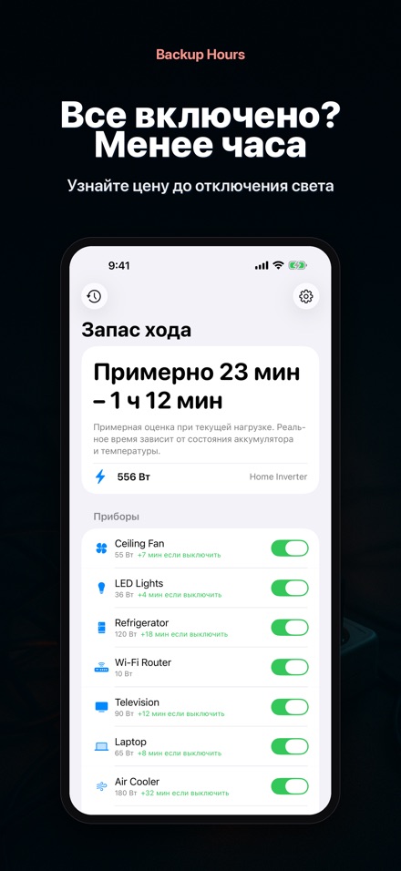 Backup Hours: часы от АКБ 3