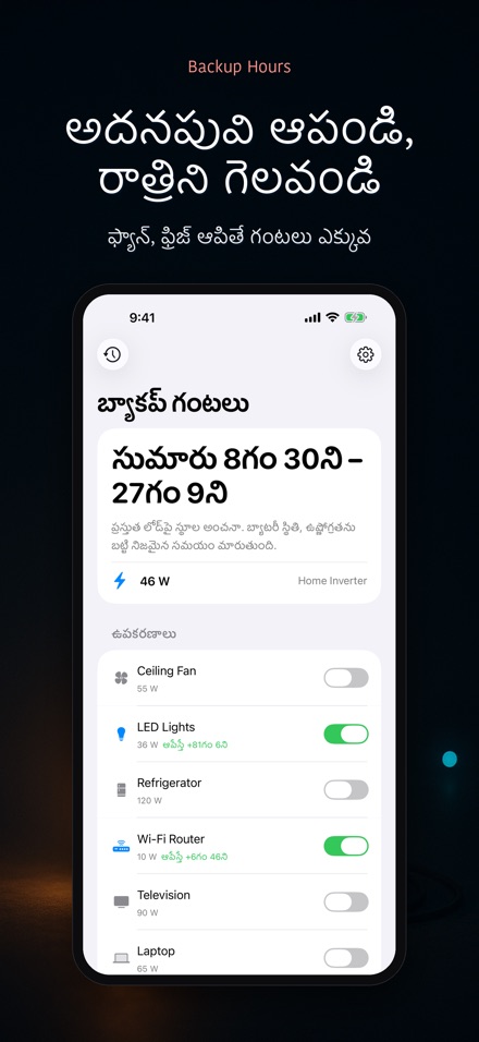 బ్యాకప్ గంటలు 2