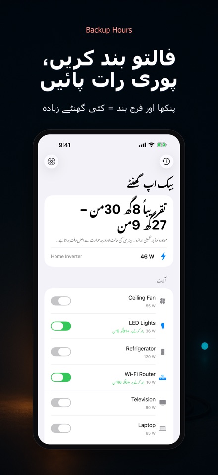 بیک اپ آورز: یو پی ایس وقت 2