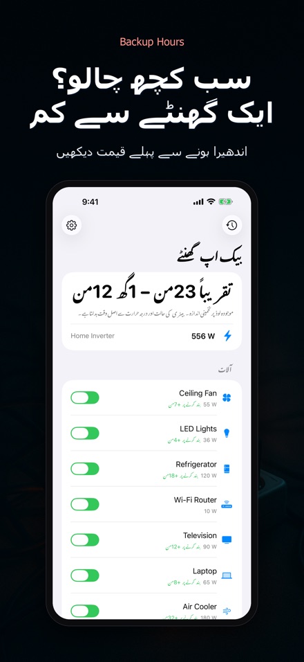 بیک اپ آورز: یو پی ایس وقت 3