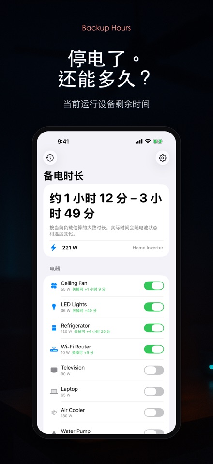 备电时长:电池还能撑多久