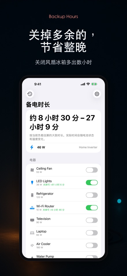 备电时长:电池还能撑多久 2