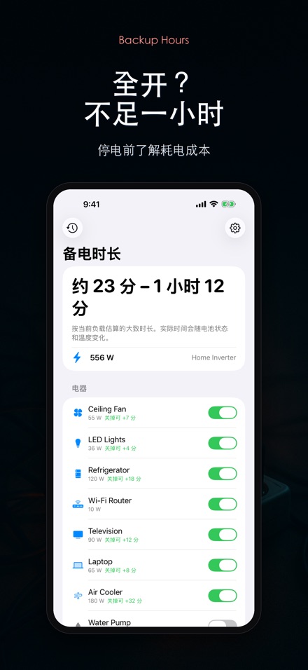 备电时长:电池还能撑多久 3
