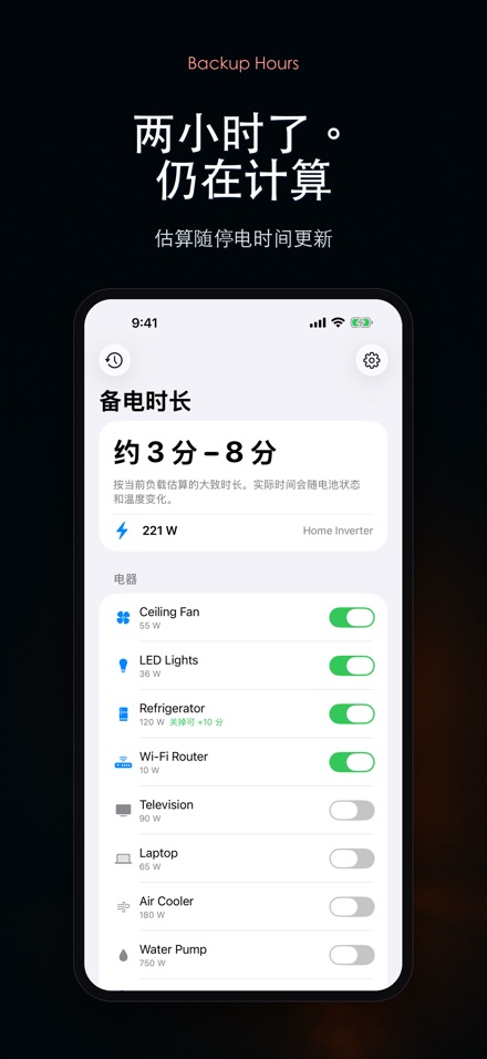 备电时长:电池还能撑多久 5