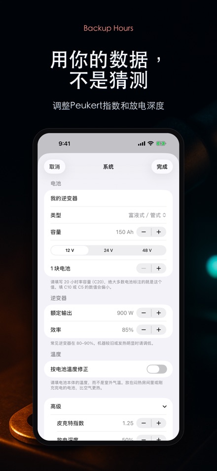 备电时长:电池还能撑多久 8