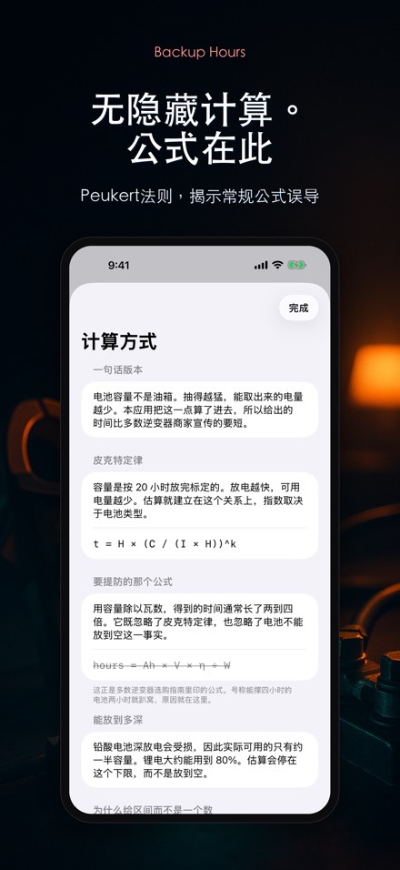 备电时长:电池还能撑多久 10