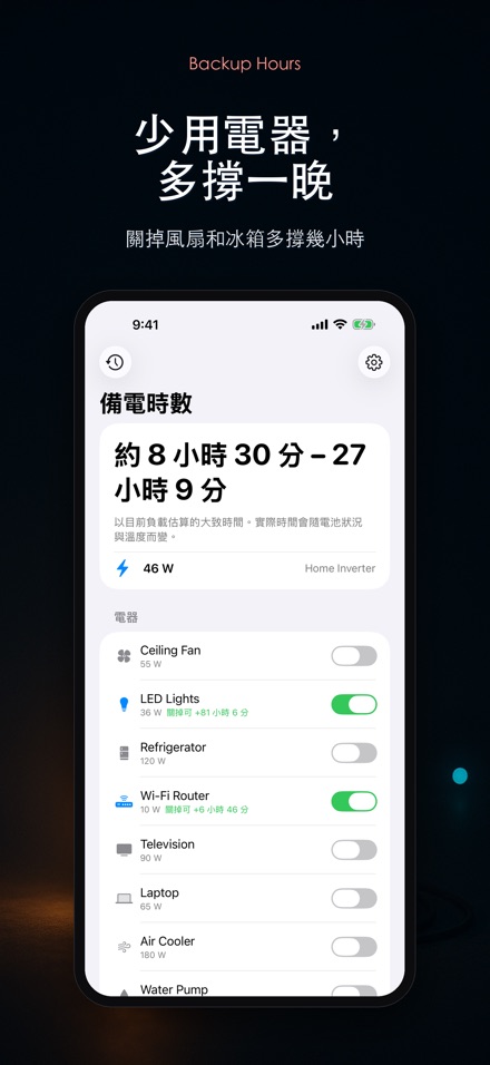備電時數：電池還撐多久 2