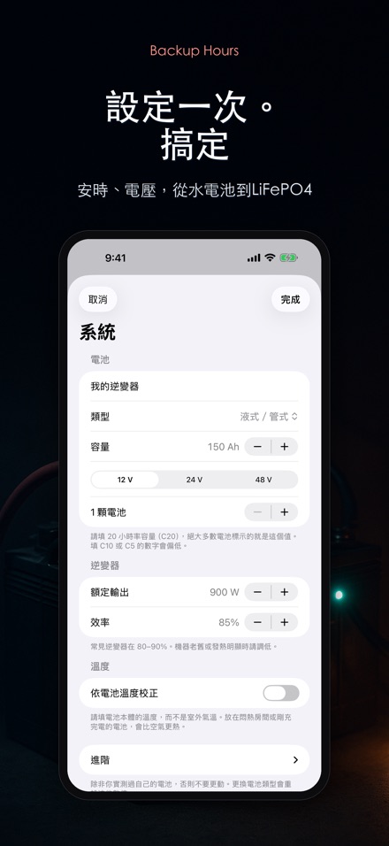 備電時數：電池還撐多久 7