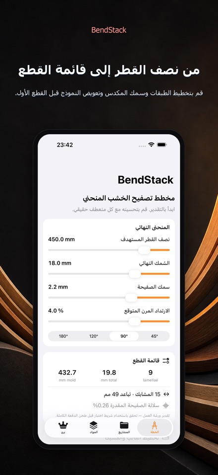 BendStack