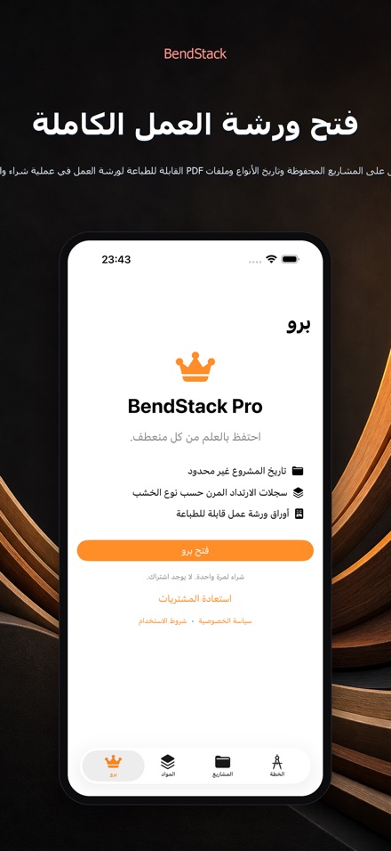 BendStack 9