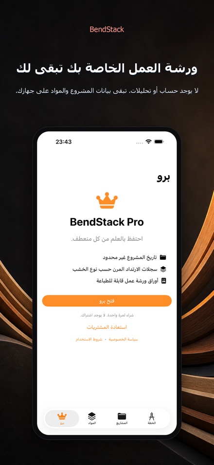 BendStack 10
