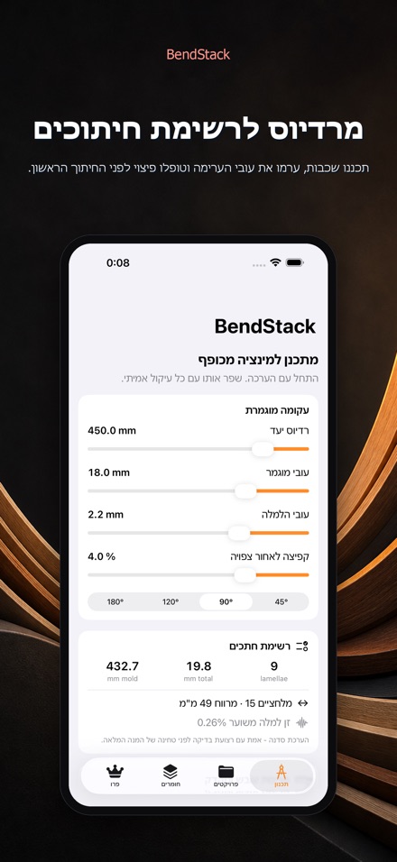 BendStack