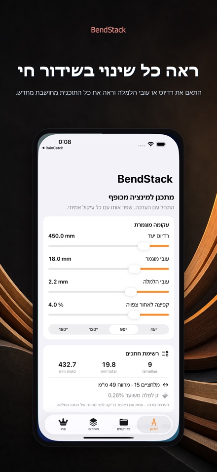 BendStack 4