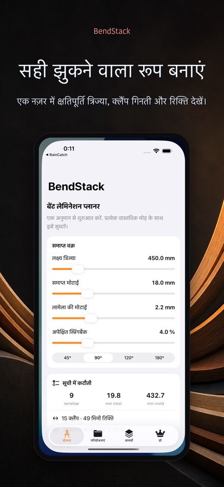 BendStack 2