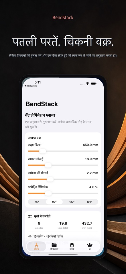 BendStack 8