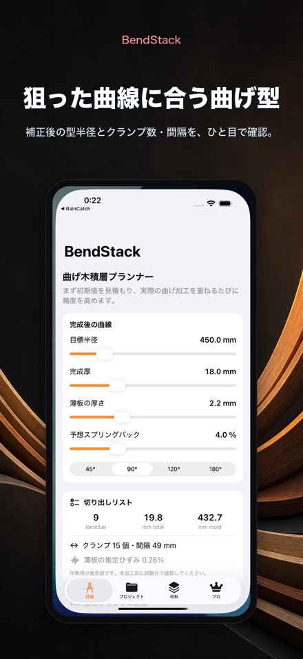 BendStack 2