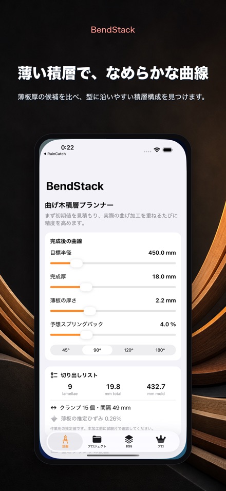 BendStack 8