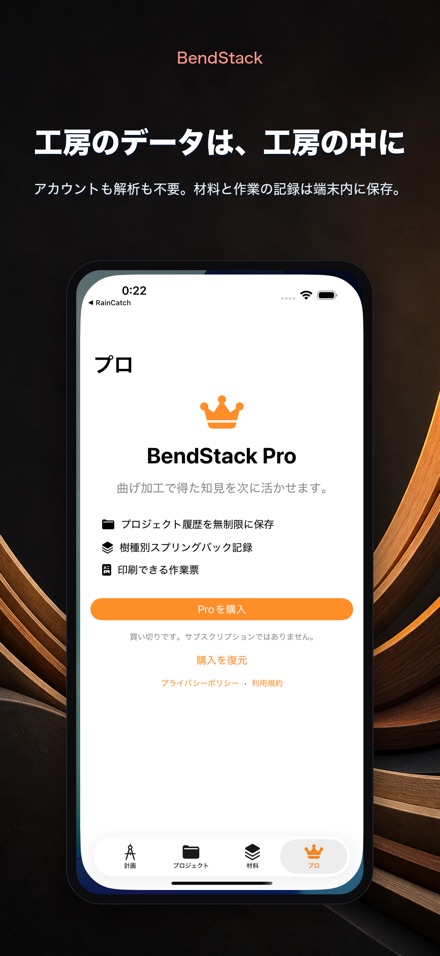 BendStack 10