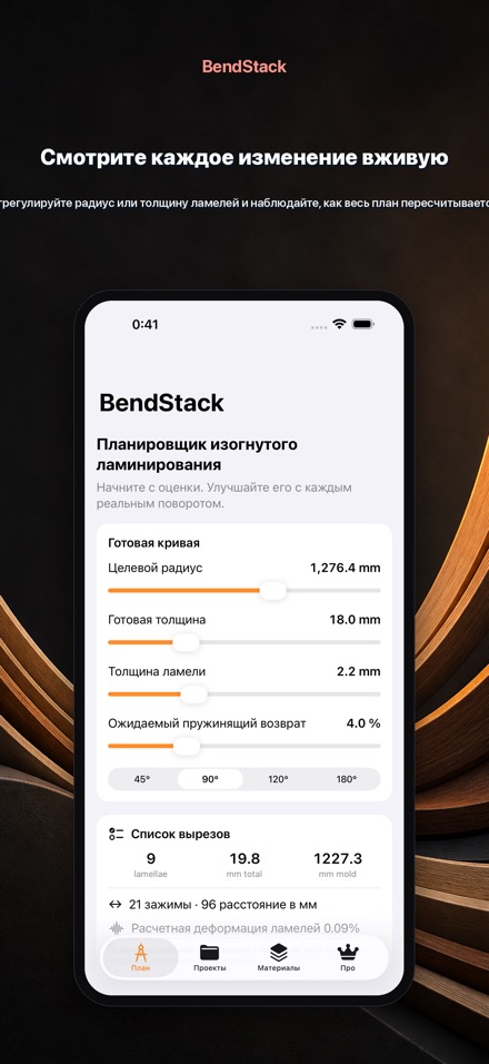 BendStack 4