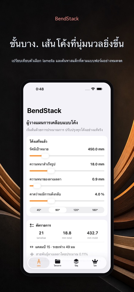 BendStack 8