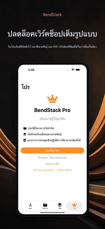 BendStack 9