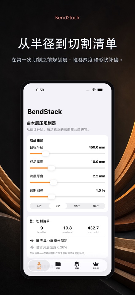 BendStack
