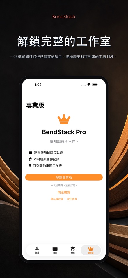 BendStack 9