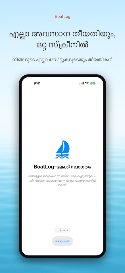 BoatLog: ബോട്ട് ലോഗ്ബുക്ക് 6