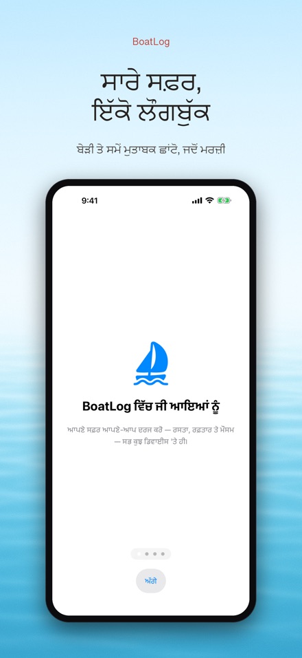 BoatLog: ਕਿਸ਼ਤੀ ਲੌਗਬੁੱਕ 2