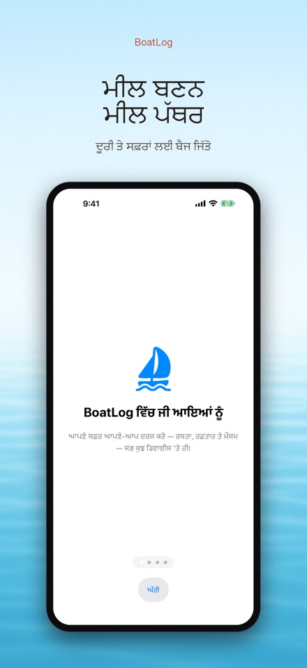 BoatLog: ਕਿਸ਼ਤੀ ਲੌਗਬੁੱਕ 8