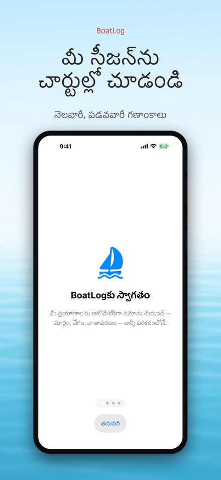 BoatLog: పడవ లాగ్బుక్ 3