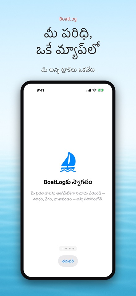 BoatLog: పడవ లాగ్బుక్ 4