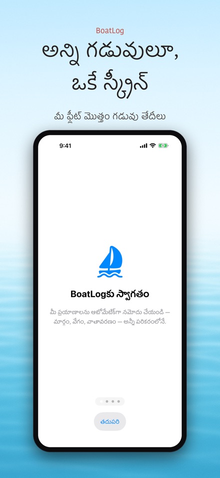 BoatLog: పడవ లాగ్బుక్ 6