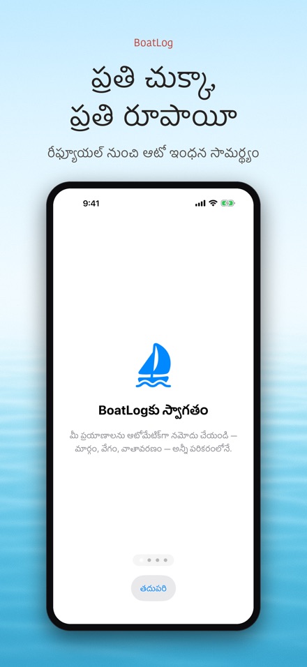 BoatLog: పడవ లాగ్బుక్ 7