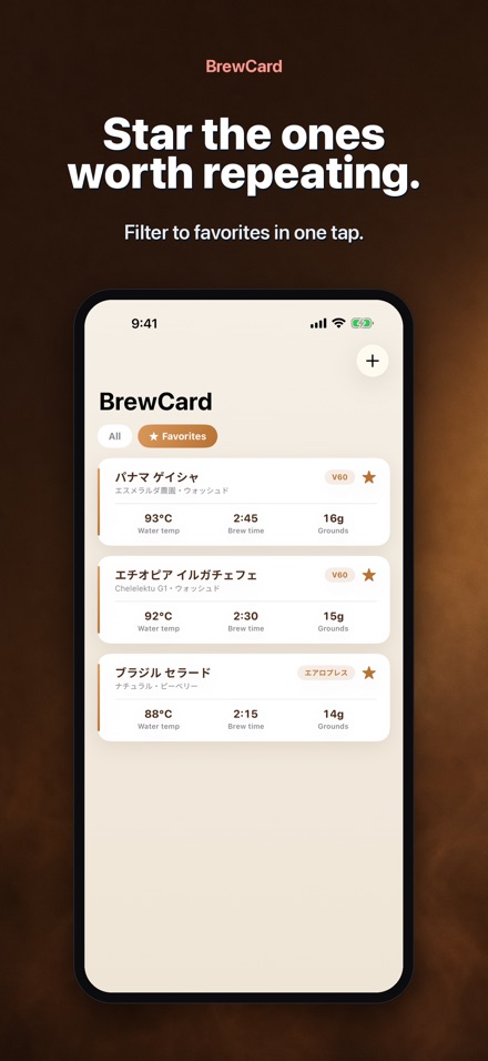 BrewCard: Coffee Brew Recipes 4