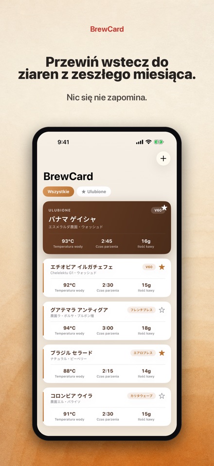 BrewCard: Karty Przepisow Kawy 7
